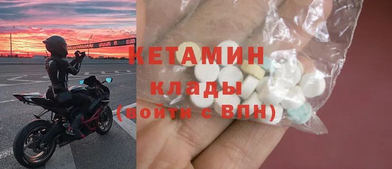 ОМГ ОМГ сайт  Белореченск  КЕТАМИН ketamine 